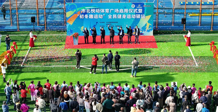 山东熊猫体育青岛分公司用心打造--青岛市北悦动体育广场全面启用